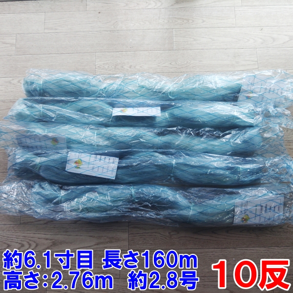 Takan　シンポ網　10枚組 漁網 刺し網 刺網 10反 約6.1寸 長さ160m 高さ2.76m 約3号 灰色