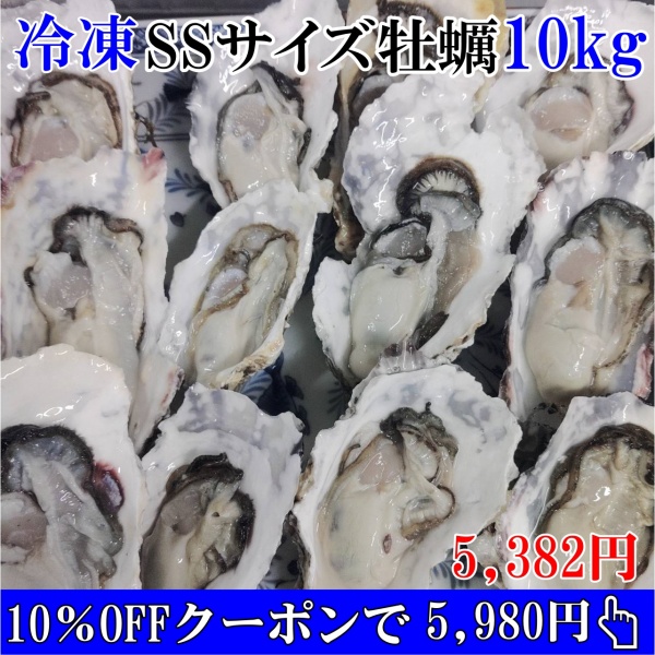 10％OFFクーポン有】小さい牡蠣 殻付き 牡蠣 SSサイズ 5kg 冷凍便