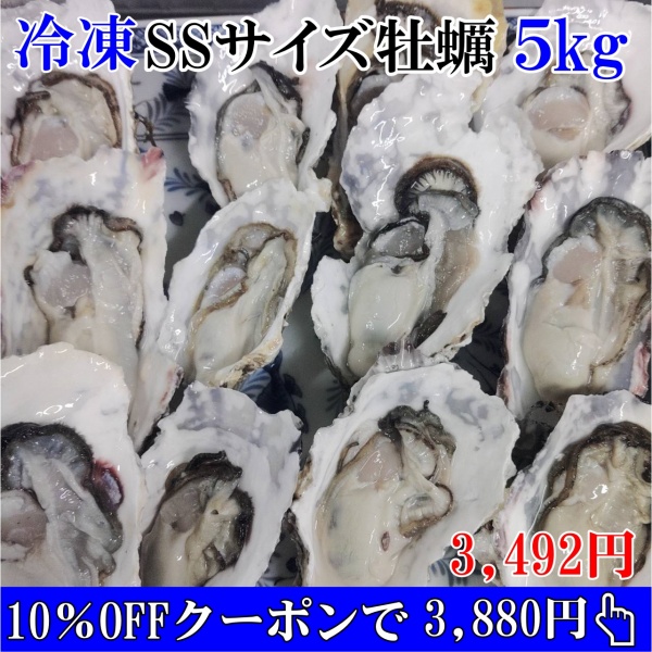 10％OFFクーポン有】小さい牡蠣 殻付き 牡蠣 SSサイズ 10kg 冷凍便