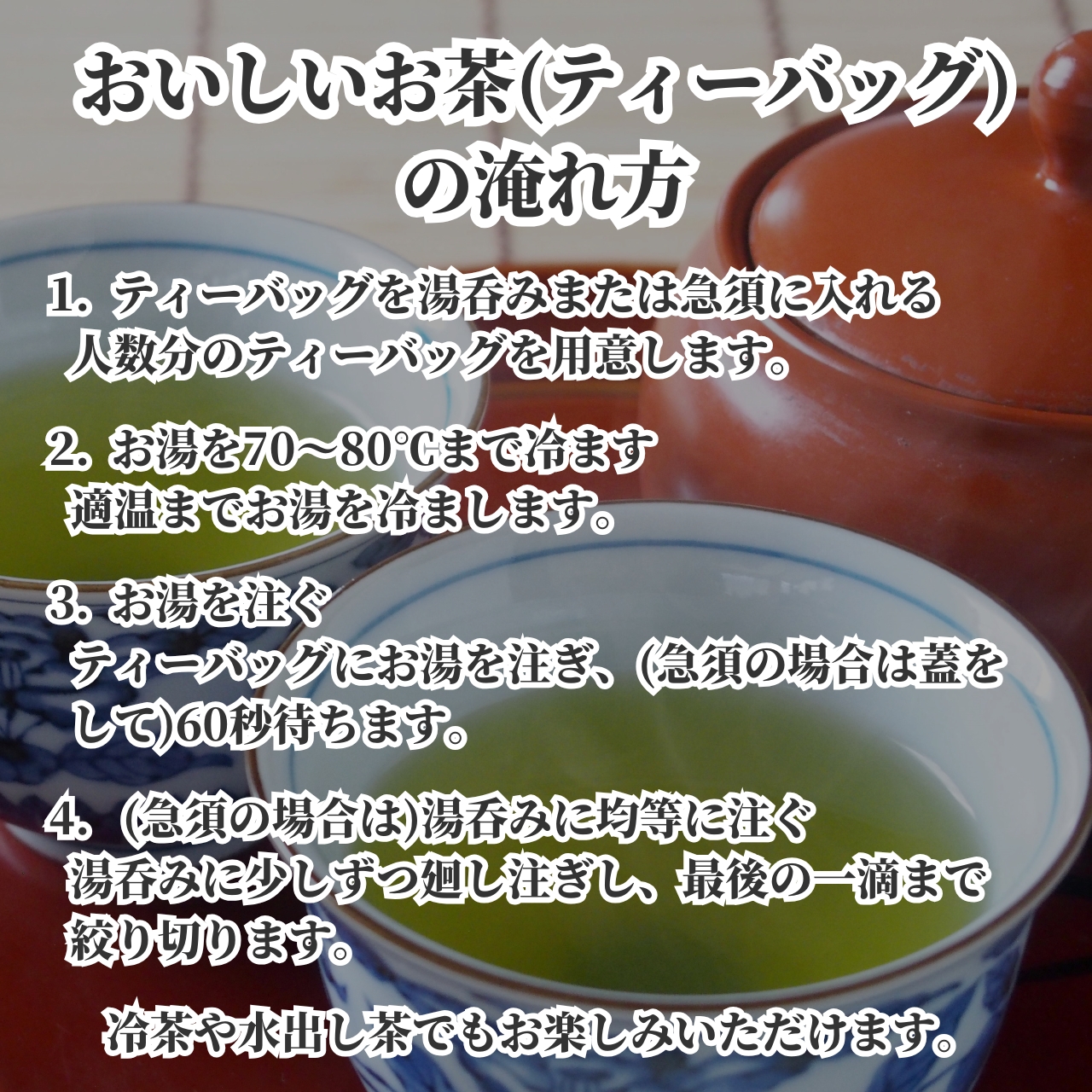 松下製茶 種子島の有機緑茶ティーバッグ『やぶきた』 40g(2g×20袋入り) |  | 12
