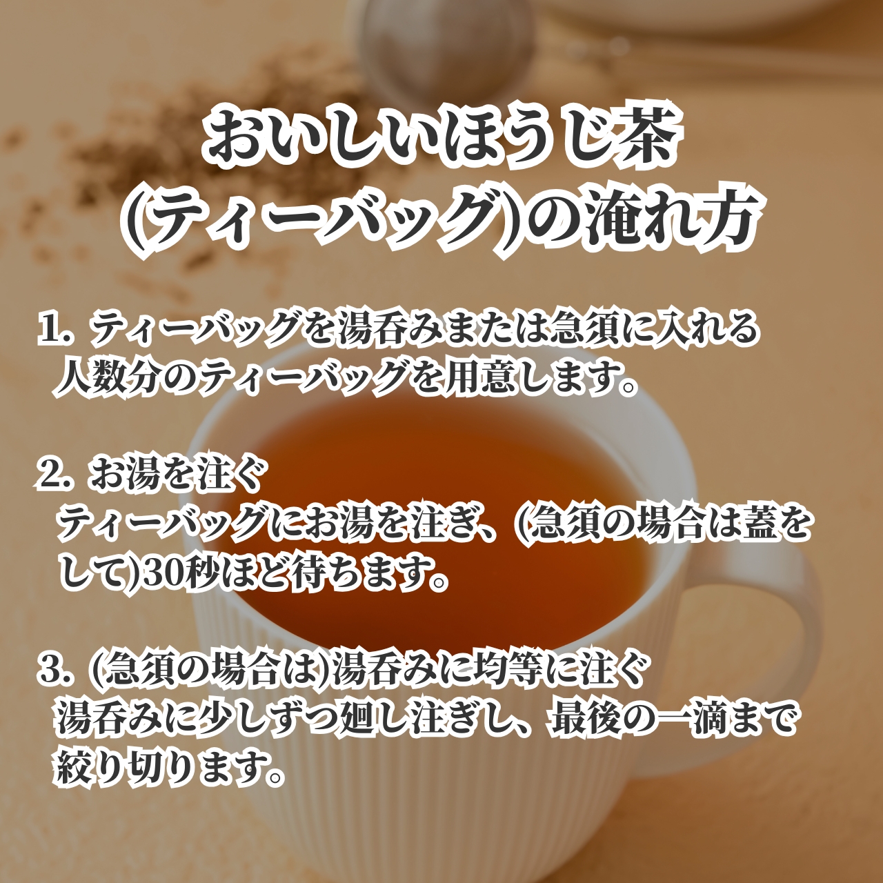 松下製茶 種子島の有機ほうじ煎茶ティーバッグ 48g(3g×16袋入り) |  | 12