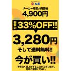 (メーカー希望小売価格4900円→3280円)...の詳細画像1