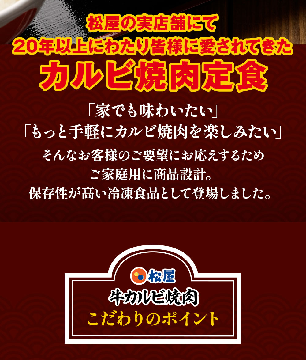 牛丼 牛丼の具 松屋 牛カルビ焼肉（プレミアム仕様）牛めし＆松屋オリジナルカレー30袋セット（牛カルビ焼肉60g ×5 牛めし×10 カレー×15） 肉  仕送り まつや｜matsuyafoodcourt2｜07