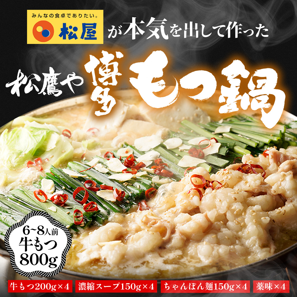 松屋 (メーカー希望小売価格13920円→4690円)(冷凍) 《松鷹や》博多