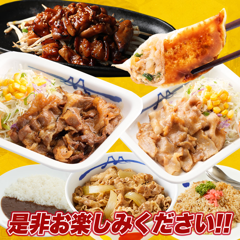 メーカー希望小売価格15100円→6280円) 松屋焼肉オールスター×プレミアム牛めし×オリジナルカレー30食セット 牛丼 牛丼の具 送料無料 肉  まつや 非常食 : yakinikuset : 松屋フードコートヤフー店 - 通販 - Yahoo!ショッピング