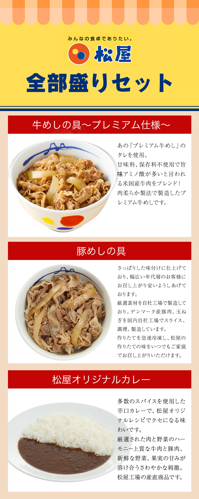 P 牛丼 牛丼の具 松屋 全部盛りセット20個セット（プレミアム仕様）牛めし10個、豚めし5個、カレー5個 松屋  仕送り まつや 非常食 | 松屋 | 08