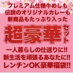haru-fuku2025_03.jpg