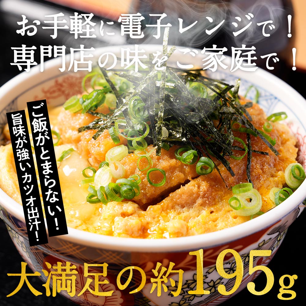 (メーカー希望小売価格14300円→5980円)牛丼 牛丼の具 (松のや監修)ヒレカツ丼の具6個とプレミアム牛めしの具10個とオリジナルカレー10個セット 松屋 まつや｜matsuyafoodcourt2｜08