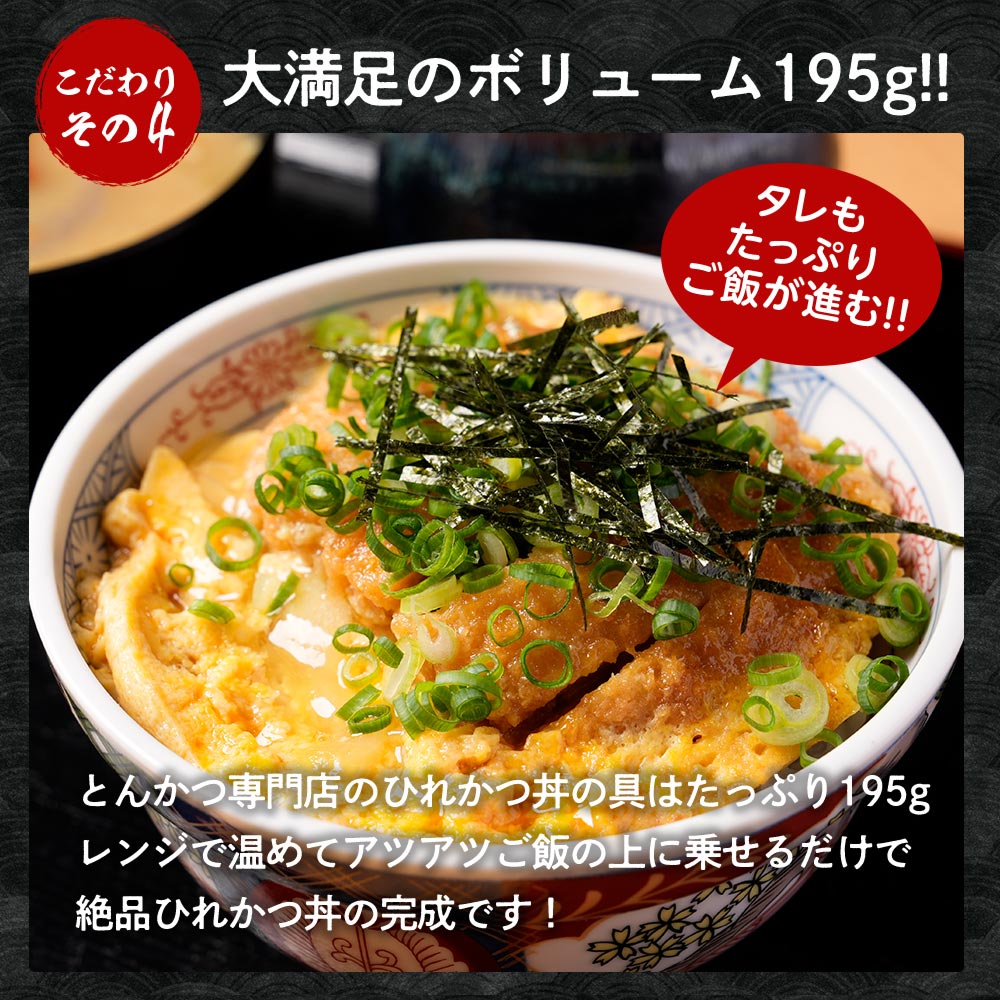 (メーカー希望小売価格14300円→5980円)牛丼 牛丼の具 (松のや監修)ヒレカツ丼の具6個とプレミアム牛めしの具10個とオリジナルカレー10個セット 松屋 まつや｜matsuyafoodcourt2｜17