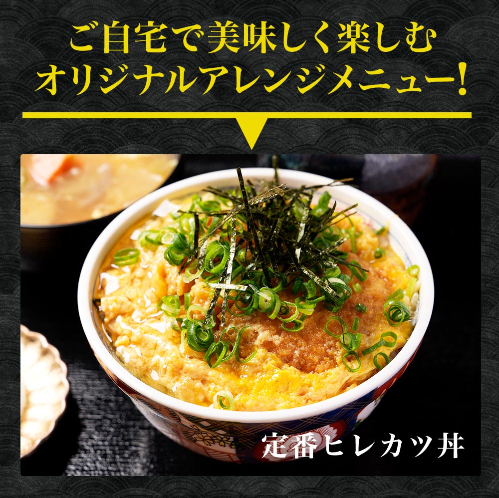 (メーカー希望小売価格14300円→5980円)牛丼 牛丼の具 (松のや監修)ヒレカツ丼の具6個とプレミアム牛めしの具10個とオリジナルカレー10個セット 松屋 まつや｜matsuyafoodcourt2｜19