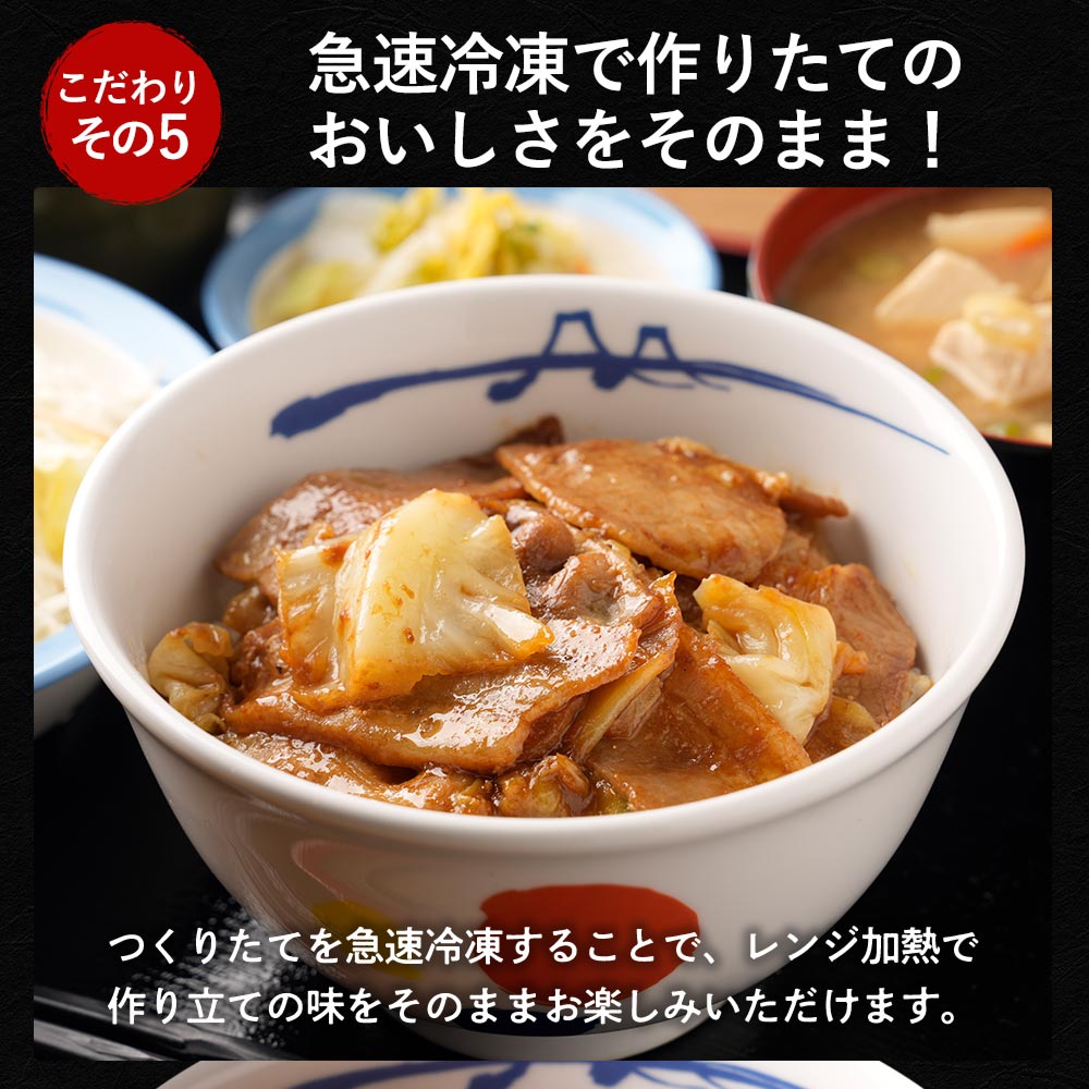 (52%OFF！メーカー希望小売価格10500円→4980円)回鍋肉 15食 時短 冷凍食品 冷凍 おかず レンジ レンチン 松屋 お取り寄せ 惣菜 送料無料 まつや 中華｜matsuyafoodcourt2｜17