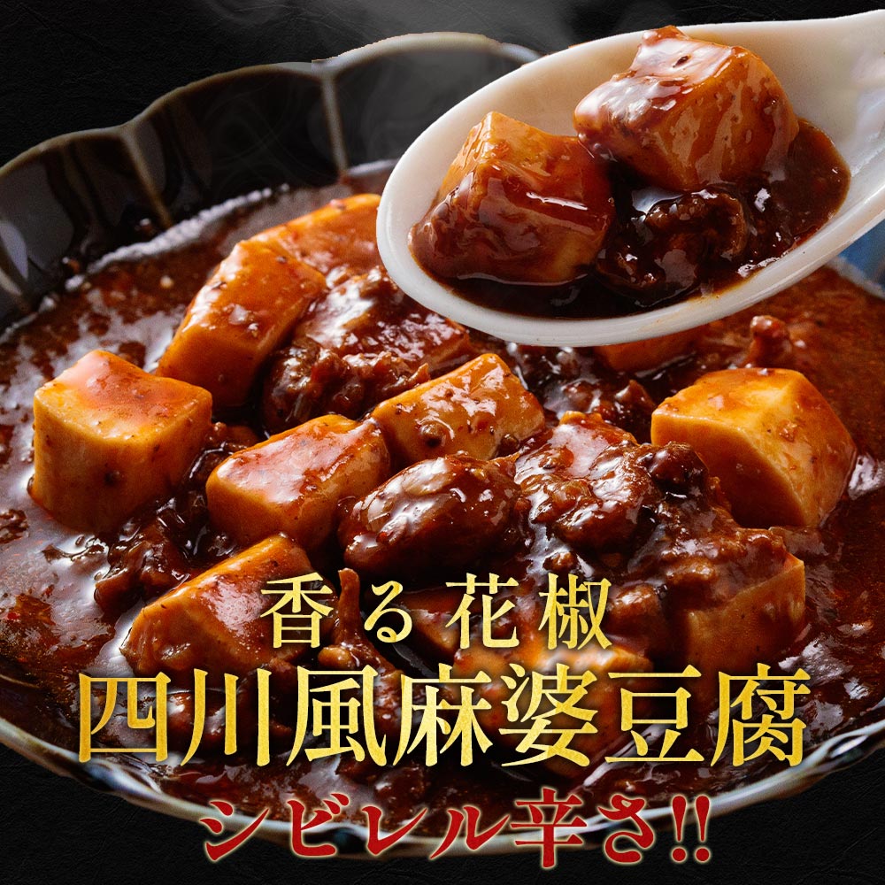 ZW 松屋 公式 牛めしの具 120g 7食 と オリジナルカレー 7食 と 麻婆豆腐 7食 計21食セット 四川風 中華 中華料理 食品 グルメ 冷凍 非常食_3