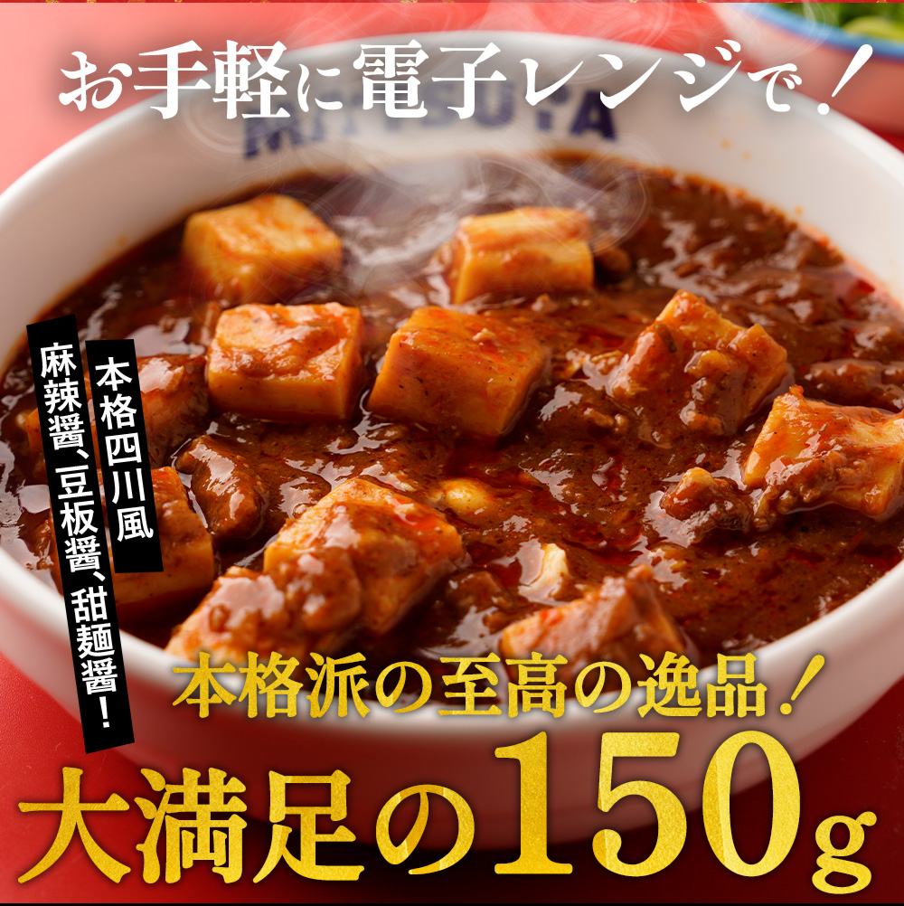 ZW 松屋 公式 牛めしの具 120g 7食 と オリジナルカレー 7食 と 麻婆豆腐 7食 計21食セット 四川風 中華 中華料理 食品 グルメ 冷凍 非常食_5