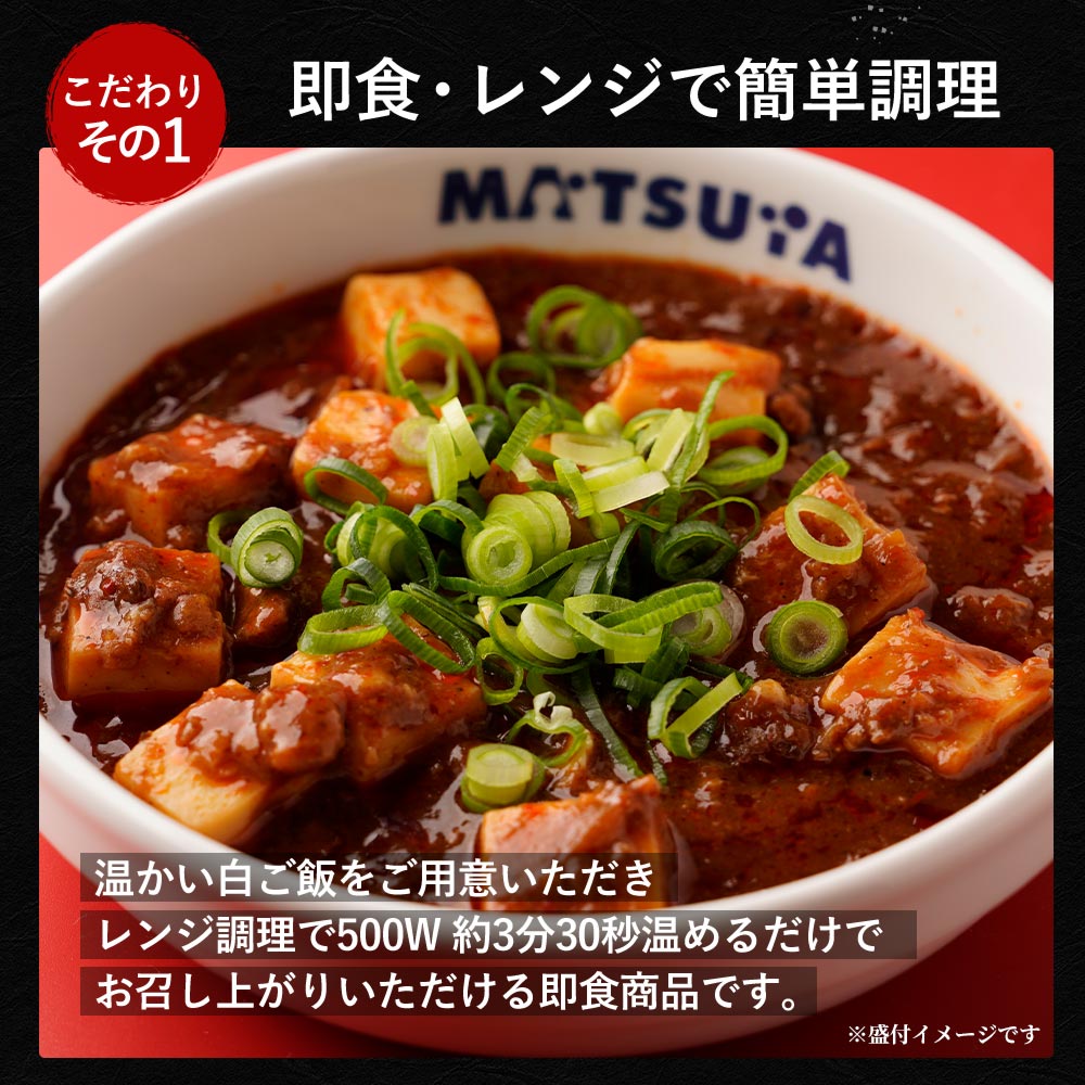 ZW 松屋 公式 牛めしの具 120g 7食 と オリジナルカレー 7食 と 麻婆豆腐 7食 計21食セット 四川風 中華 中華料理 食品 グルメ 冷凍 非常食_8