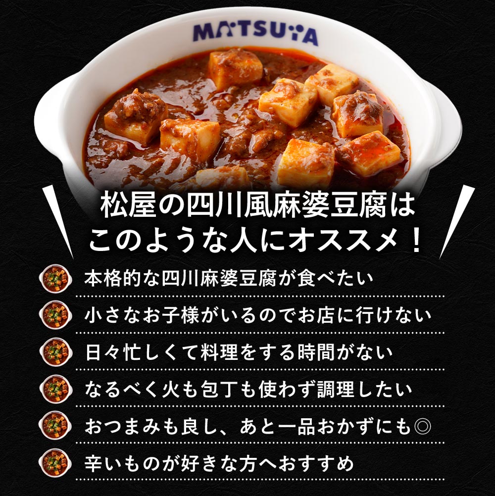 ZW 松屋 公式 牛めしの具 120g 7食 と オリジナルカレー 7食 と 麻婆豆腐 7食 計21食セット 四川風 中華 中華料理 食品 グルメ 冷凍 非常食_13