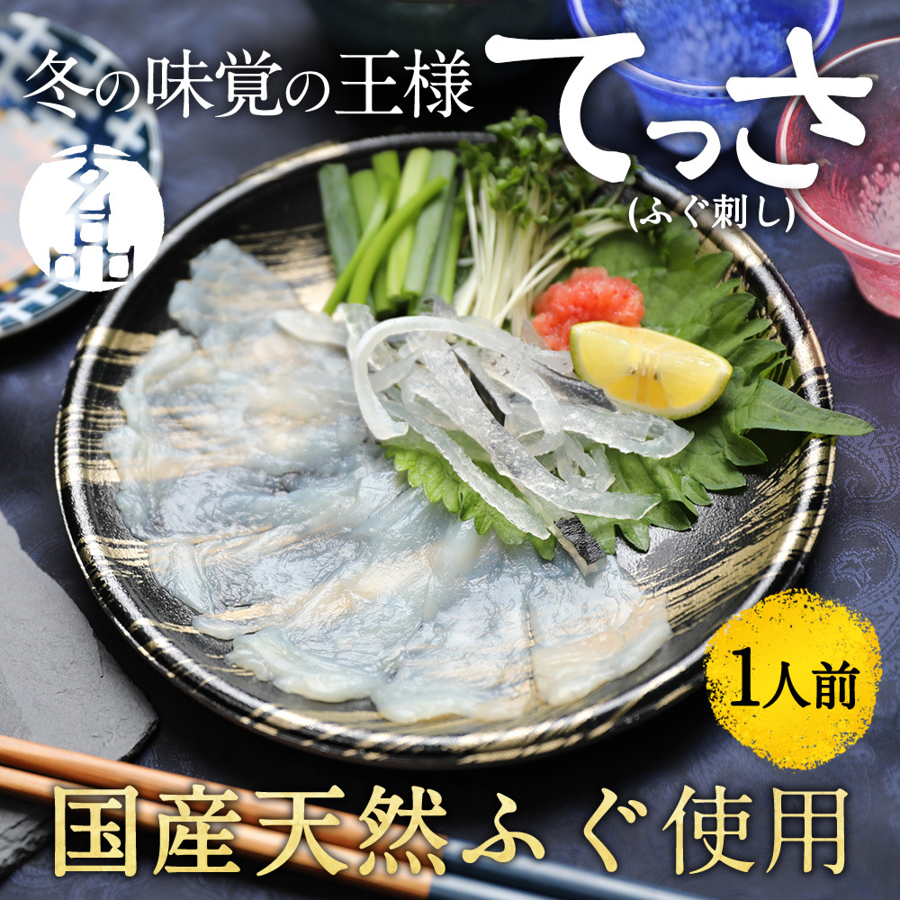 メルマガ】 てっさ ふぐ刺し ふぐ刺身 (6人前) とらふぐ皮 ふぐ フグ 河豚 お歳暮 年越し ギフト プレゼント 牛めし松屋 PayPayモール店  - 通販 - PayPayモール ・アレルゲ - shineray.com.br