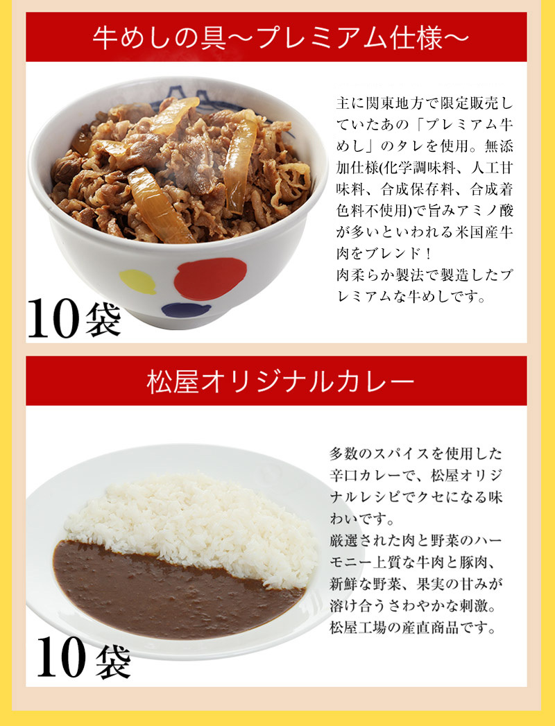 牛丼 牛丼の具 とんかつライスバーガー＆プレミアム牛めし＆オリジナルカレー30食セット（とんかつライスバーガー 牛めし オリジナルカレー各10） 肉  仕送り :katuburger10-us10-kare10:松屋フードコートヤフー店 - 通販 - Yahoo!ショッピング