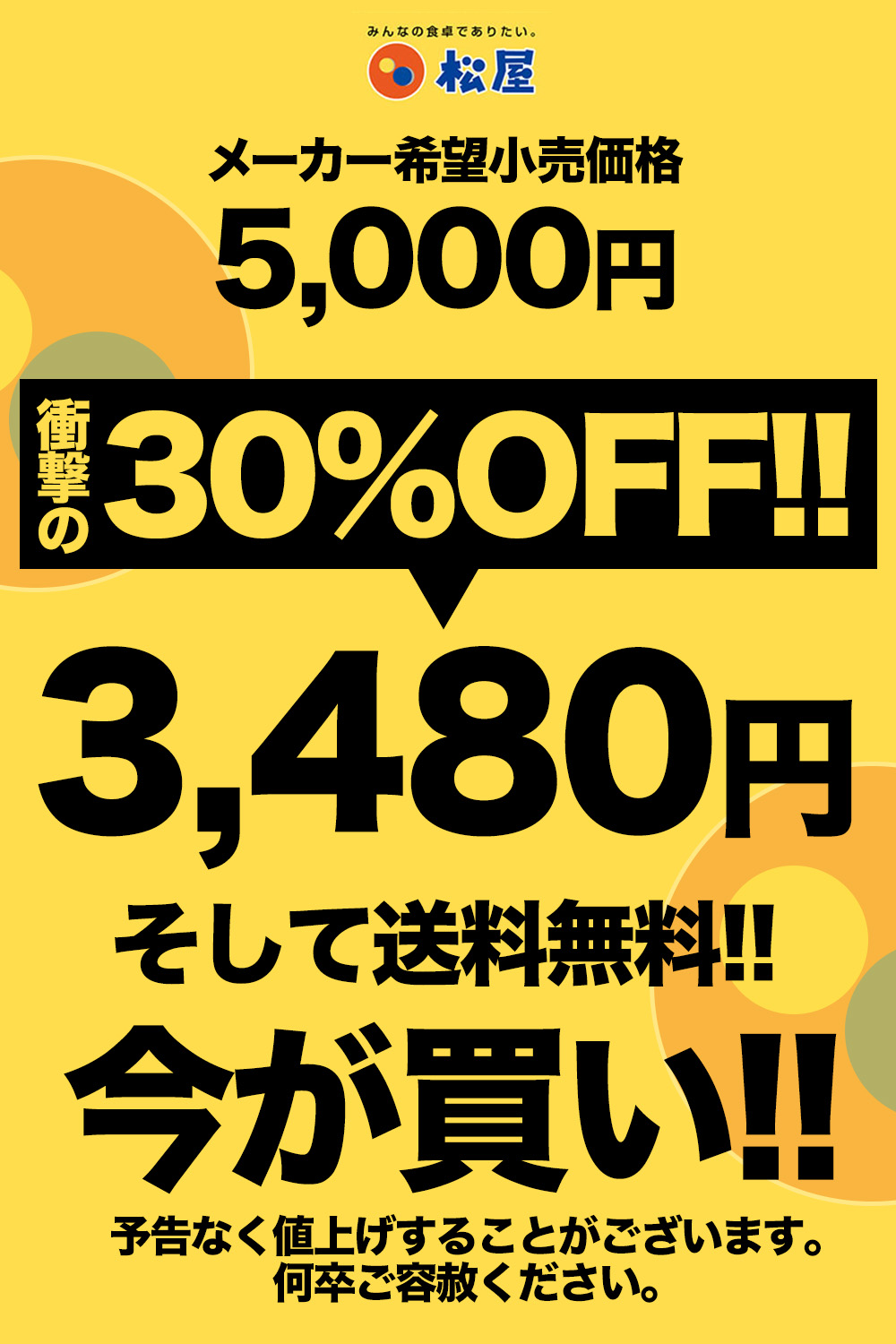 (衝撃の30%OFF!) 牛丼 牛丼の具 松屋...の詳細画像2