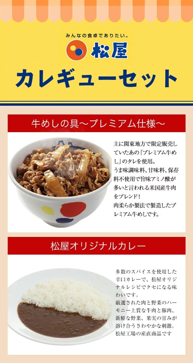 (メーカー希望小売価格13,850円→5,499円) 牛丼 牛丼の具 ＜松屋＞カレーギュウお中元30個〜プレミアム仕様〜めしの具×15 オリジナルカレー×15）  牛丼 カレー :us15-kare15:松屋フードコートヤフー店 - 通販 - Yahoo!ショッピング