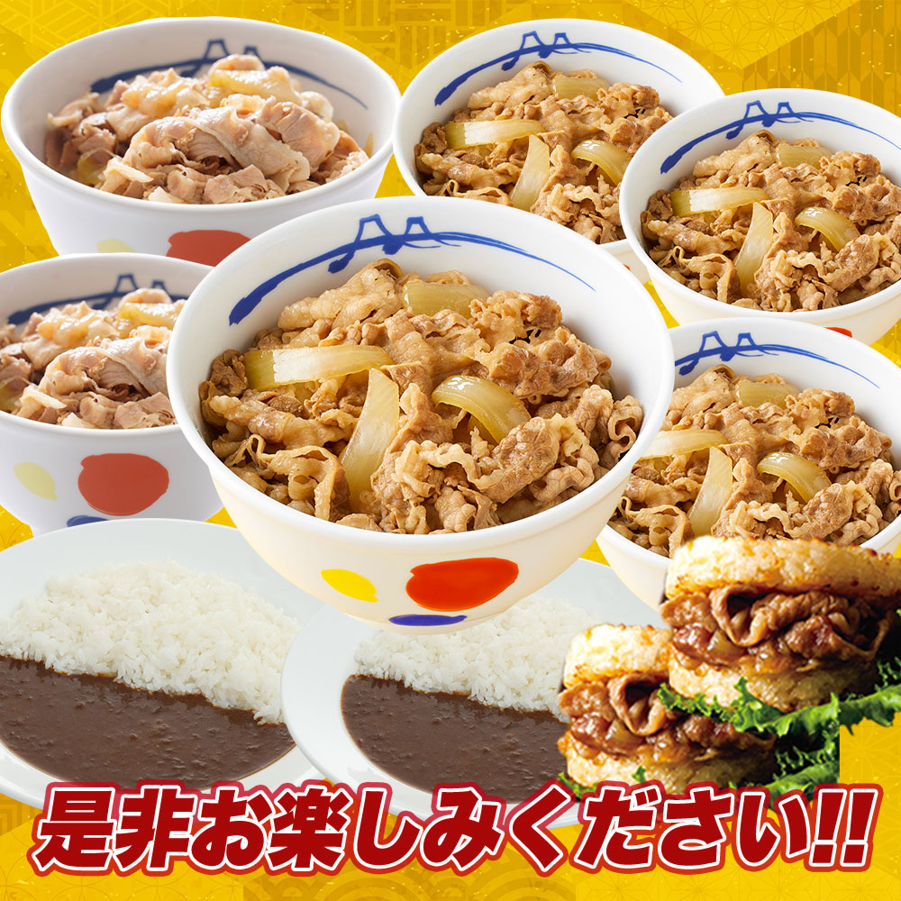 (メーカー希望小売価格4900円→3280円) 牛丼 牛丼の具 バラエティお中元10食 （豪州産牛めし４個、豚めし２個、カレー２個、牛めしバーガー２個） 業務用 松屋｜matsuyafoodcourt2｜13