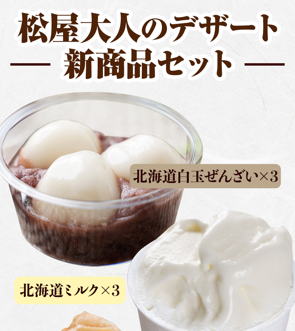 SALE／73%OFF】 北海道十勝小豆100%ぜんざい 国産 180g ×10袋セット 巣鴨のお茶屋さん 山年園