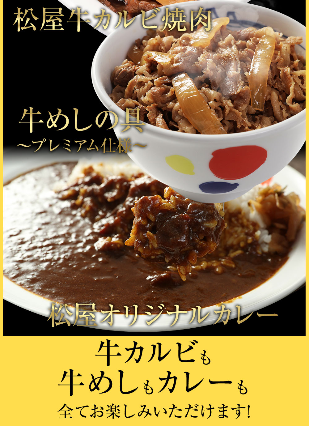 松屋 カルビカレギュウ30食セット(牛カルビ焼肉60g ×5 牛めし ×10 カレー ×15) 惣菜 冷凍食品 仕送り 業務用 牛丼 肉｜matsuyafoods｜03