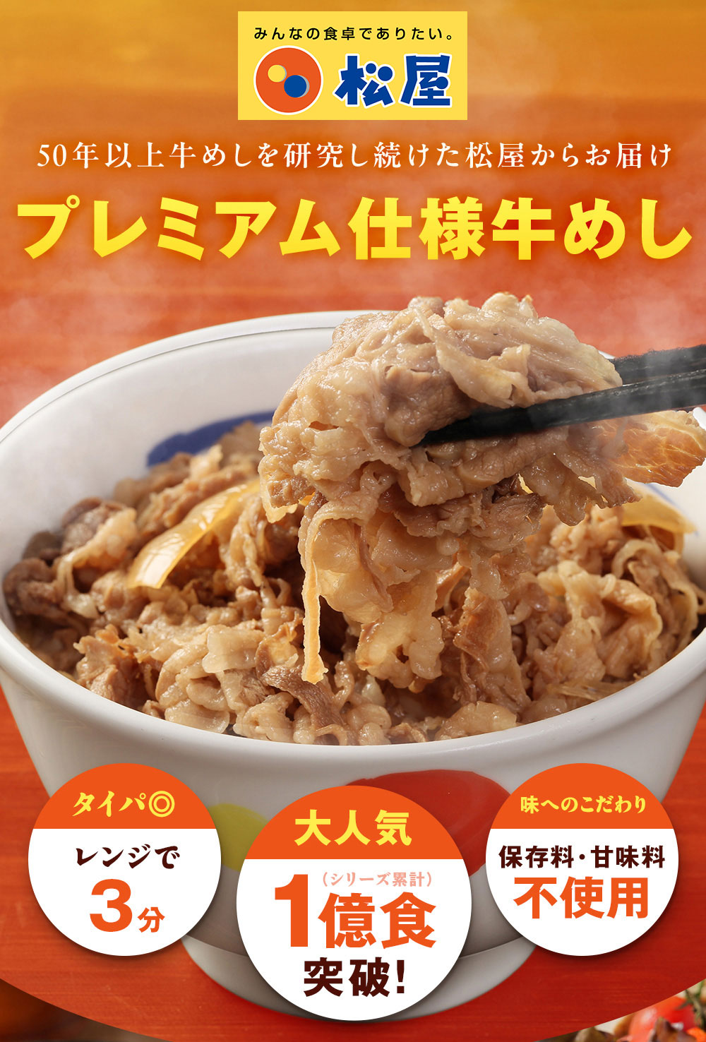 (衝撃の60%OFF) 牛丼 牛丼の具 牛めしの具(プレミアム仕様) 60個 牛丼の具 1個当たりたっぷり135g 牛丼 肉 仕送り 業務用 食品 松屋 関連画像4