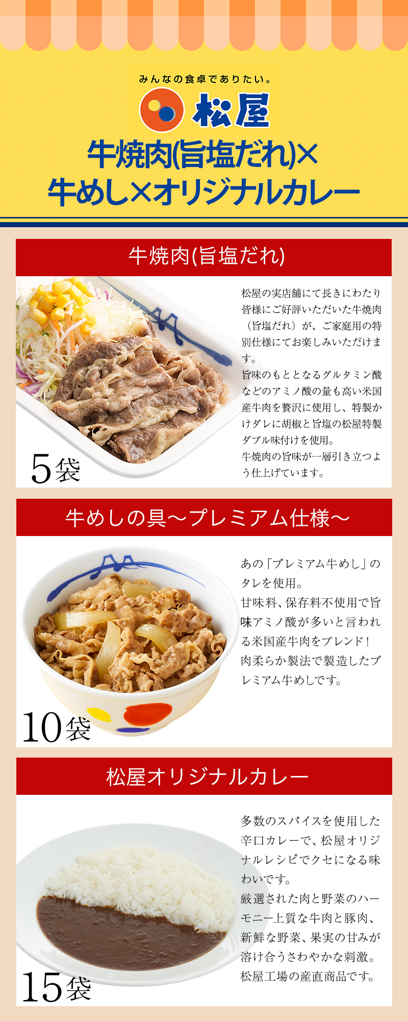 牛丼 松屋 まつや 牛焼肉＆プレミアム仕様牛めし＆オリジナルカレー30食グルメ(牛焼肉旨塩だれ60g ×5 牛めし×10 カレー×15) 非常食 :  umashio5-us10-kare15-cp0 : 松屋フーズ公式 Yahoo!ショッピング店 - 通販 - Yahoo!ショッピング