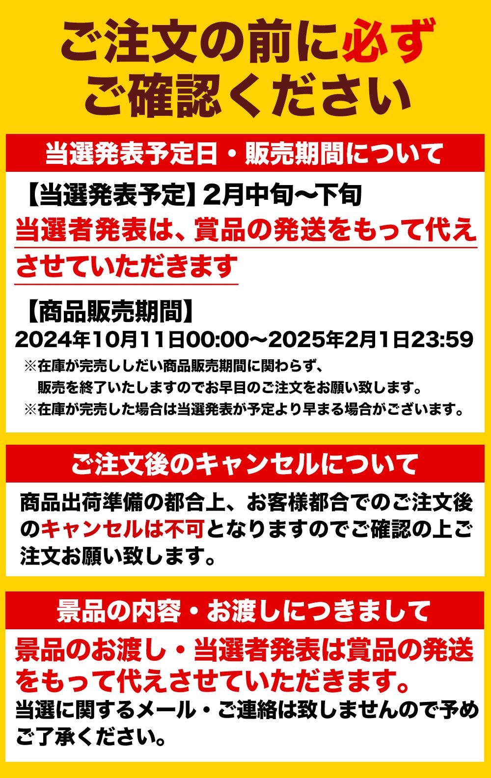 松屋 新春福袋 2025 懸賞