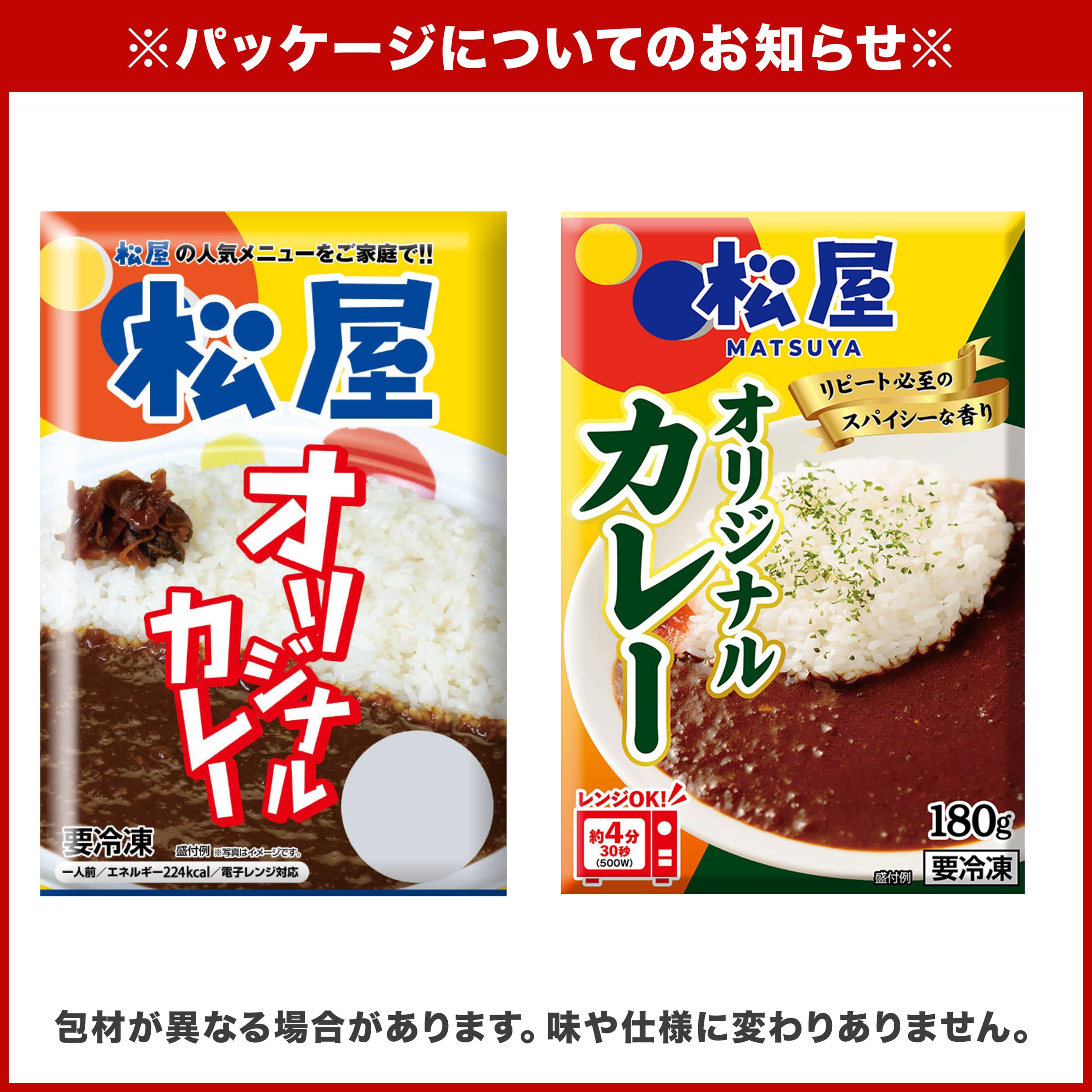 (衝撃の50%OFF) スーパー全部盛り5種20食(牛めしの具×5 豚めしの具×3 カレー×8 カルビ焼肉×2 豚生姜焼き×2) 送料無料 松屋 牛丼 関連画像2