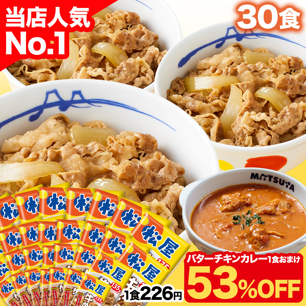 (1�H226�~�I�Ռ���53%OFF�I15,000�~��6,980�~) ���� �����̋� ���߂��̋�v���~�A���d�l30�H �o�^�[�`�L���J���[1�H���܂� ���߂� ���� �Ⓚ�H�i �Z�[�� ���z