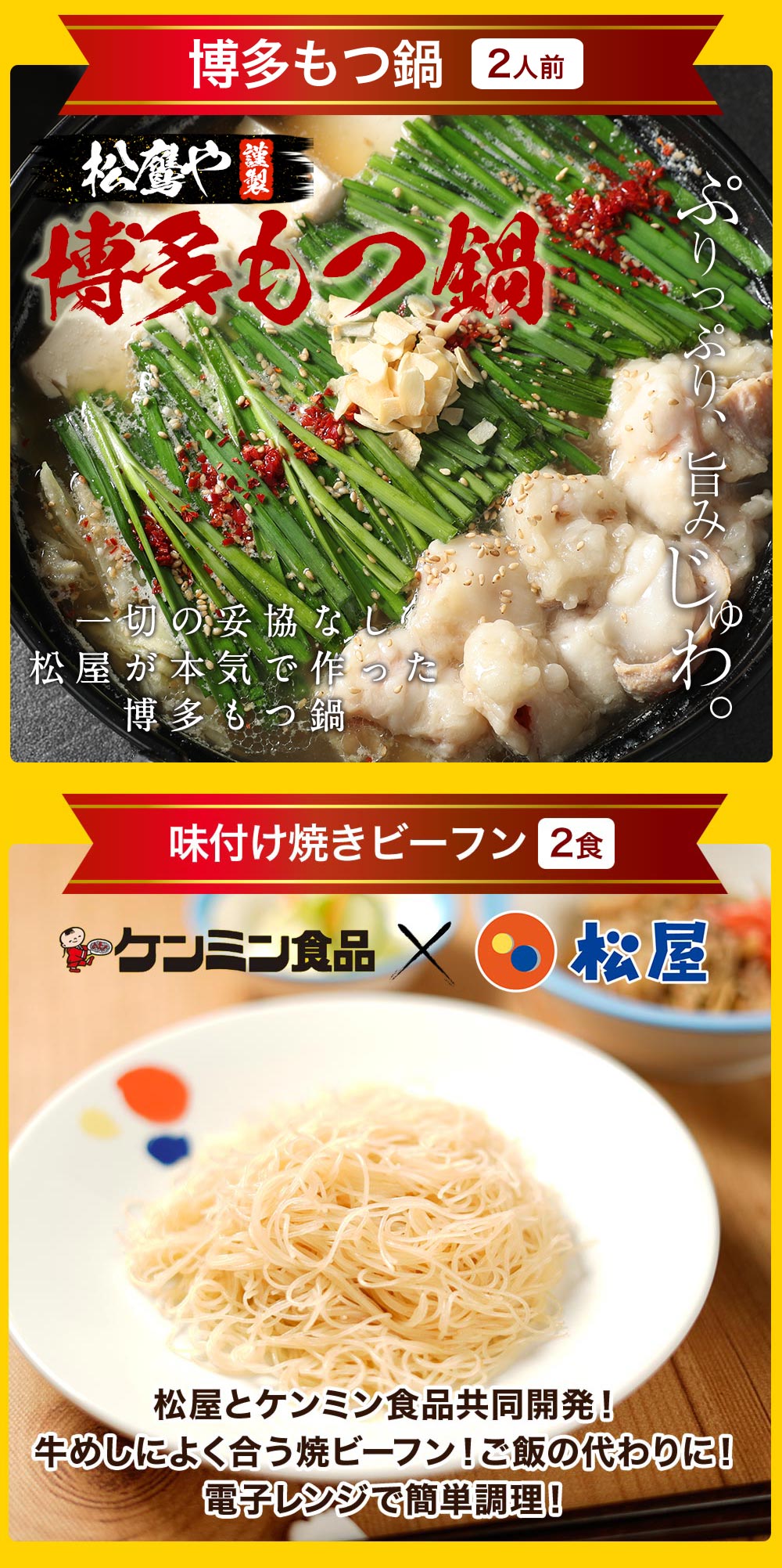 松屋 (1月28日以降出荷) 2025 新春懸賞福袋！超特大ボリューム
