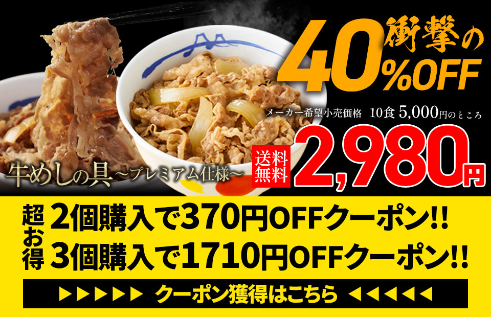 松屋 - 松屋フーズ　9枚 Matsunoya Nishishinjuku | 店舗案内｜松屋フーズ