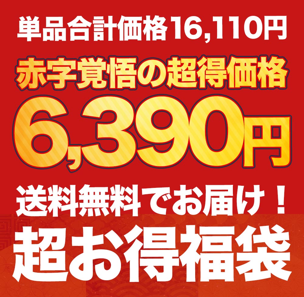 松屋 新春福袋 2025 懸賞