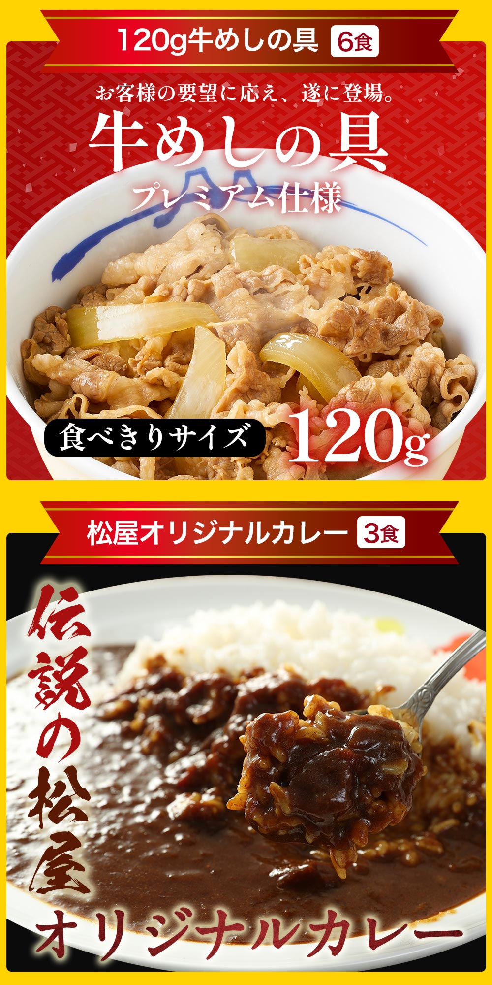松屋 新春福袋 2025 懸賞