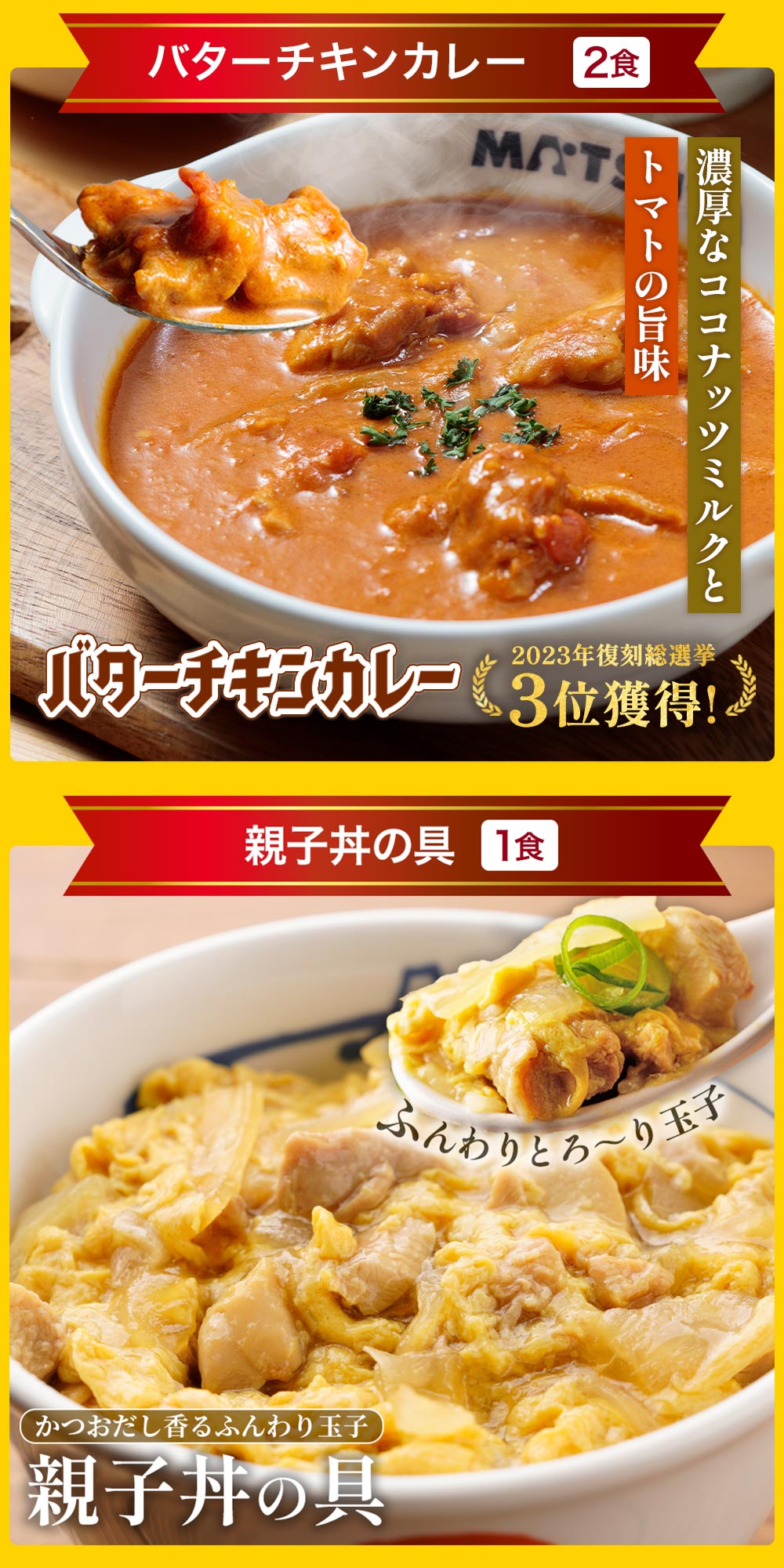 松屋 新春福袋 2025 懸賞
