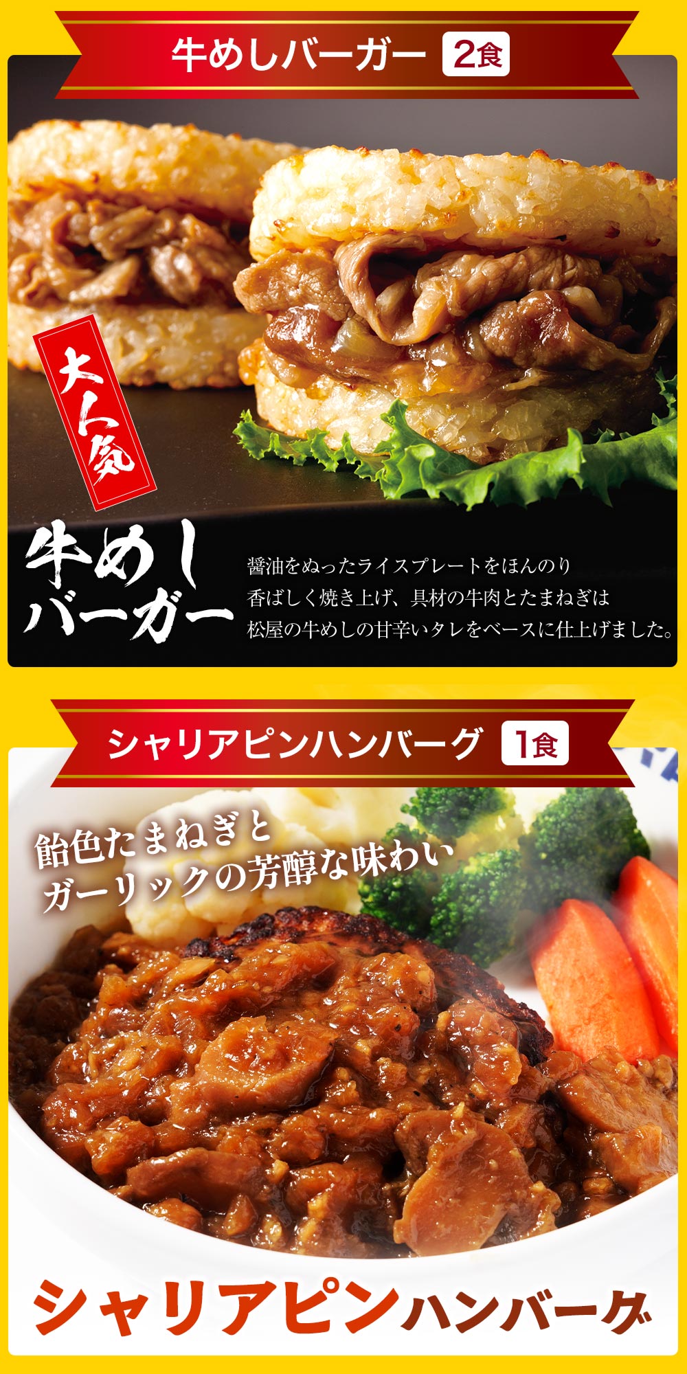 松屋 新春福袋 2025 懸賞