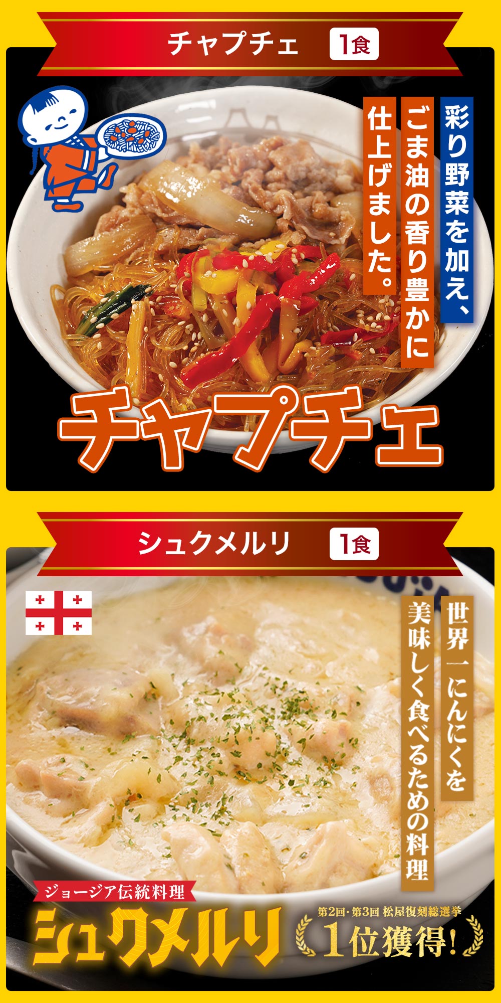 松屋 新春福袋 2025 懸賞