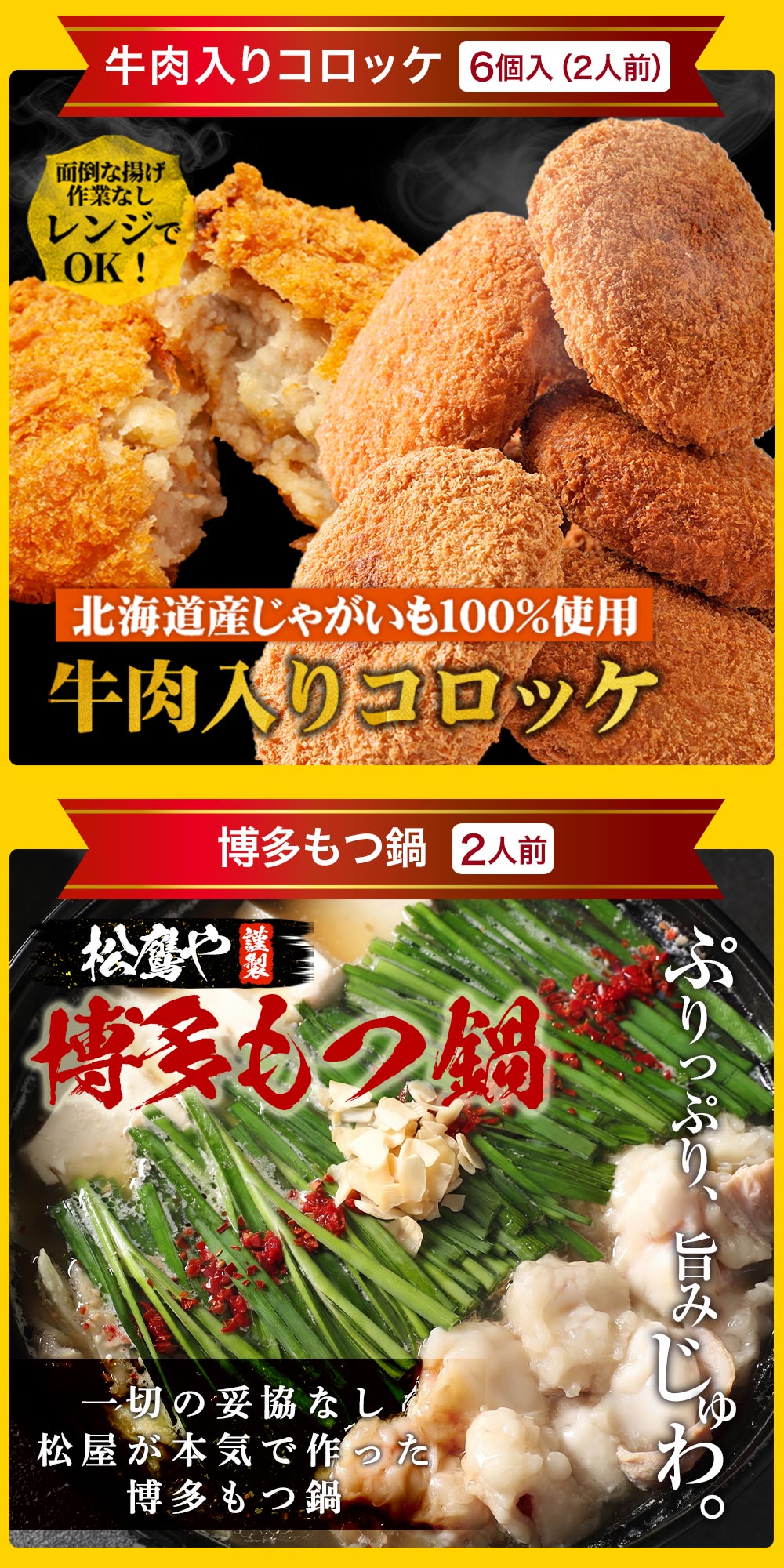 松屋 新春福袋 2025 懸賞