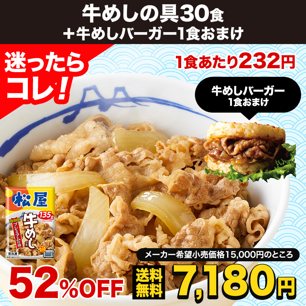 (1食232円!驚愕の52%OFF!15,00...の詳細画像1