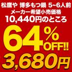 (メーカー希望小売価格10440円→3680円...の詳細画像1