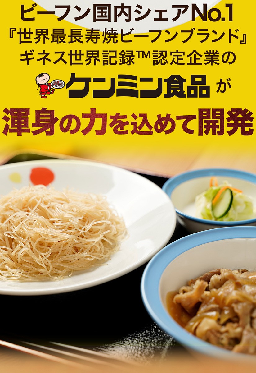 メーカー希望小売価格5000円→2980円) 松屋 ケンミン食品 味付け焼ビーフン 10袋 保存食 牛丼 食品グルメ 送料無料 時短 :bifun10: 松屋フーズ公式 Yahoo!ショッピング店 - 通販 - Yahoo!ショッピング