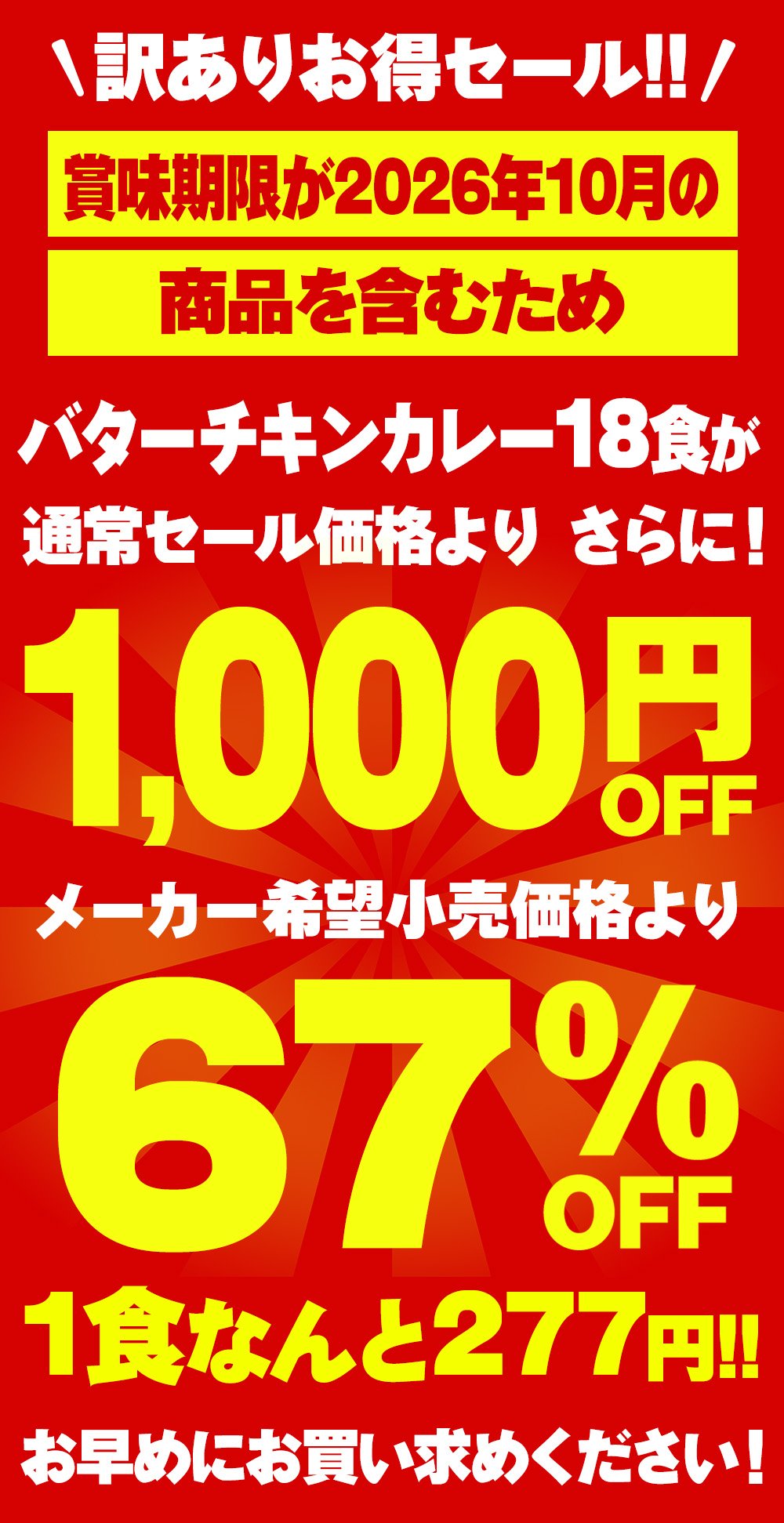 ※訳あり※(衝撃の67%OFF) 松屋 公式 ...の詳細画像1