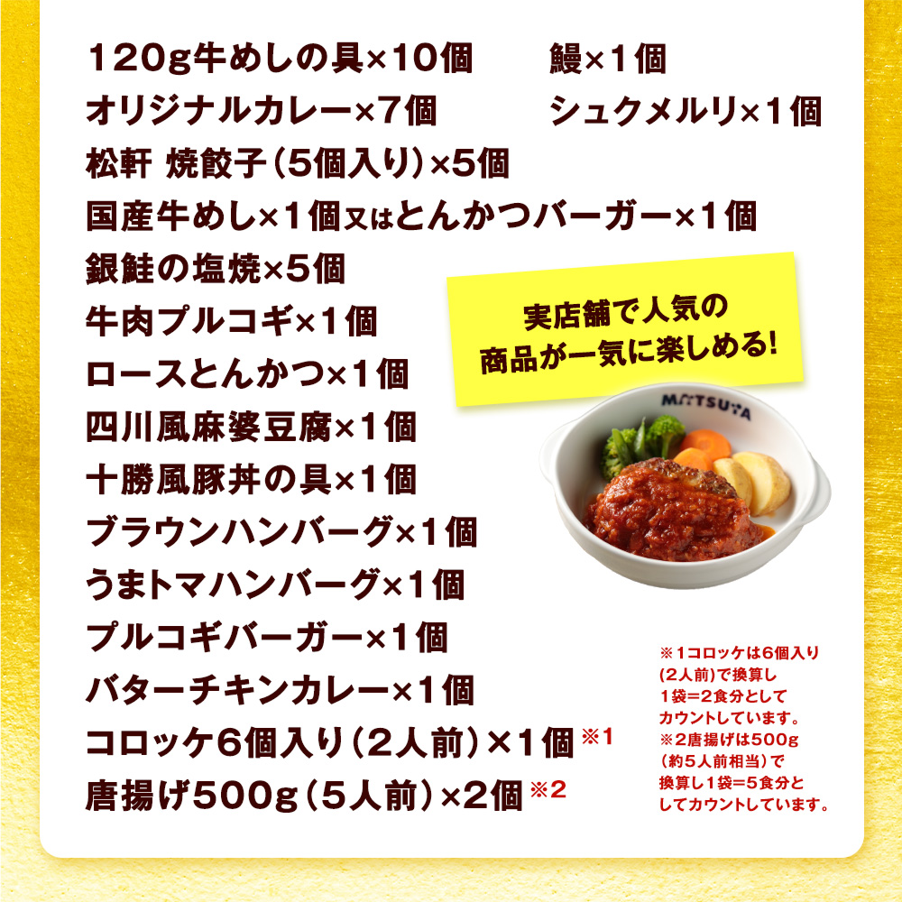(赤字覚悟!5,999円!24食 13,420...の詳細画像4