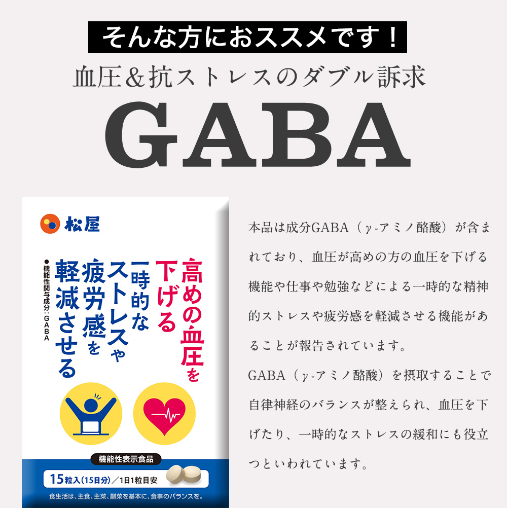 最大94 Offクーポン Gabaサプリメント 4か月分 15日分 8袋 ボリュームセット 機能性表示食品 大麦乳酸発酵液 高めの血圧 疲労感 ストレス サプリ Heartlandgolfpark Com