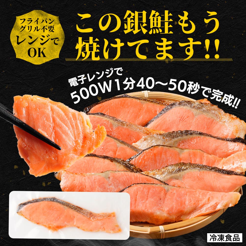 (鮭500g/50g×10切) 衝撃の15%OFF 松屋 レンチン焼き銀鮭 10食 鮭 銀鮭 焼き鮭 しゃけ まつや 食品 グルメ 冷凍 冷凍食品 おかず 惣菜 業務用 お弁当 非常食 関連画像3