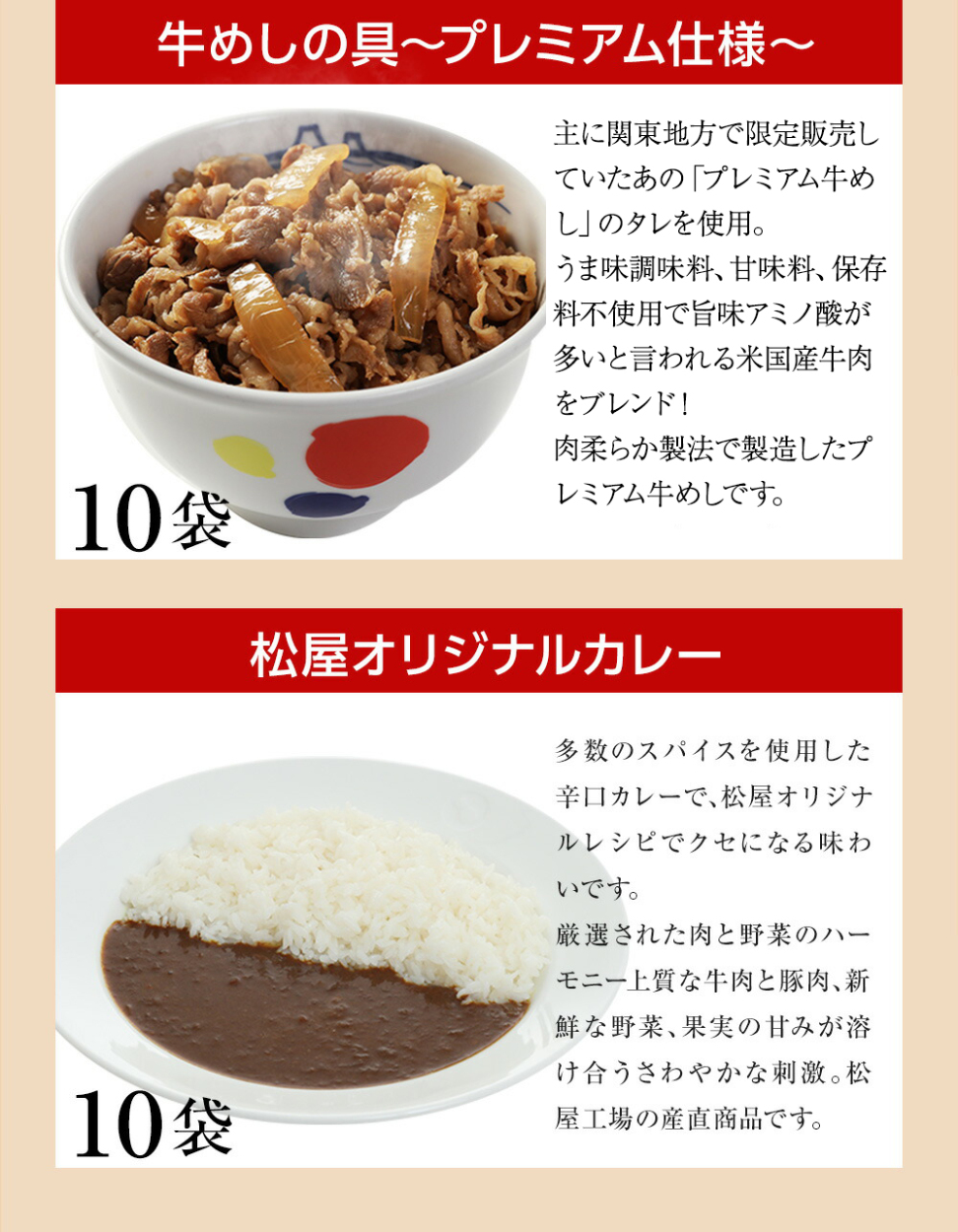 dショッピング |【メーカー希望小売価格13,000円→5,980円】松屋の牛めしカレーに合う白めし＆プレミアム仕様牛めしの具＆オリジナルカレーセット( 牛めしの具×10,冷凍白めし 1kg×4袋,オリジナルカレー×10) 松屋牛丼 | カテゴリ：冷凍の販売できる商品 | 松屋フーズ ...