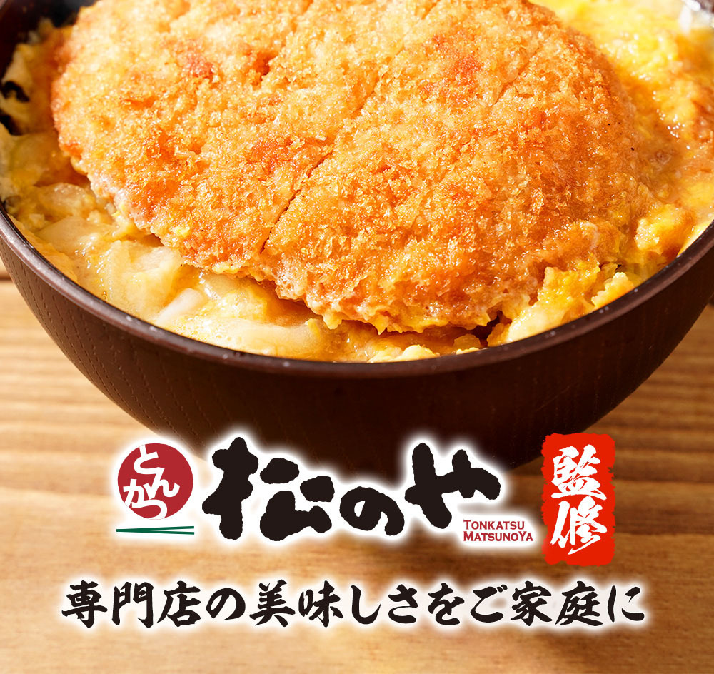 メーカー希望小売価格3200円→2890円) 松のや監修 ヒレカツ丼の具4個