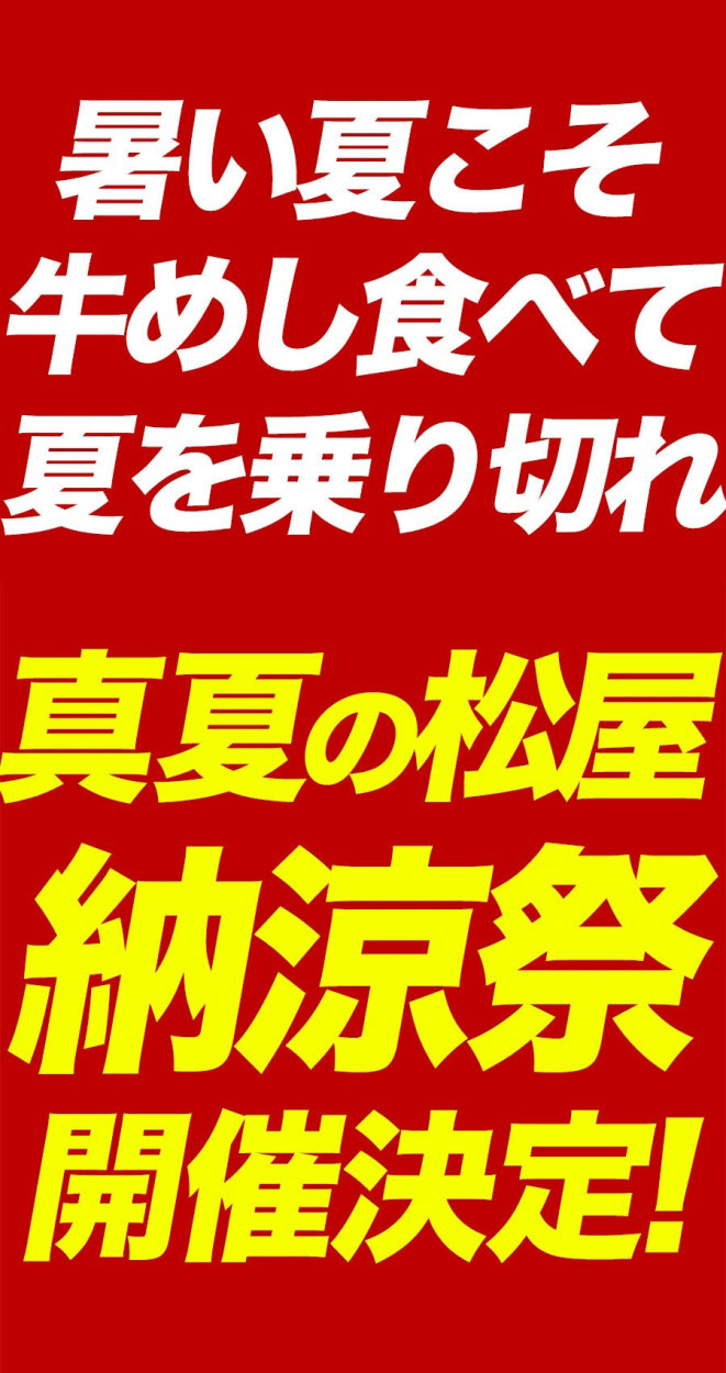 新牛めしの具 プレミアム仕様 ３０食セット 牛丼の具 1個当たりたっぷり135g 冷凍食品 安い 冷凍 おかず お取り寄せ お惣菜 冷食 牛丼 業務用 惣菜 肉 お弁当