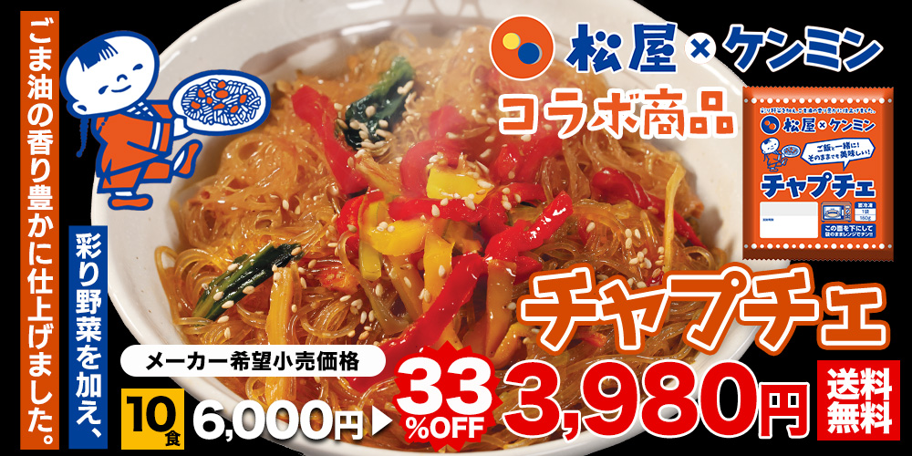 松屋フーズ公式 Yahoo!ショッピング店 - Yahoo!ショッピング